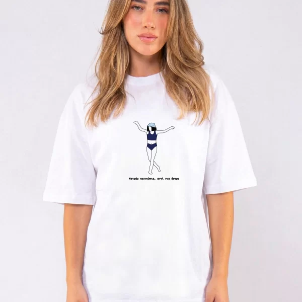 C1033 | Not Counting Stars Άσπρο C1033