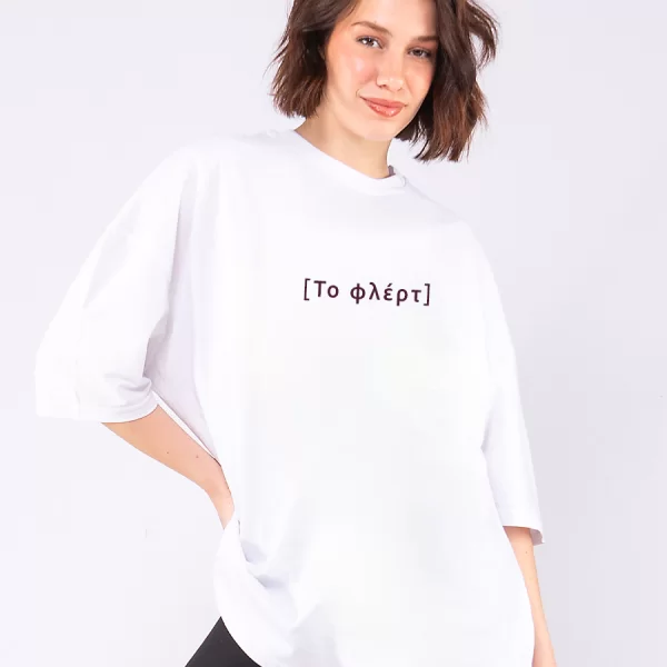 C1049 | Flirt Άσπρο C1049